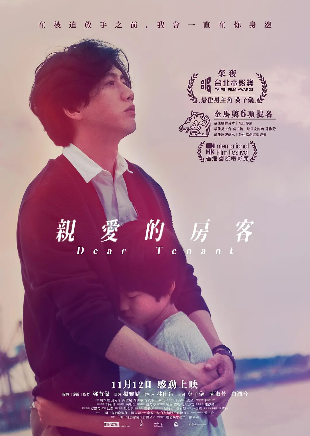 Lee más sobre el artículo Dear Tenant (2020)