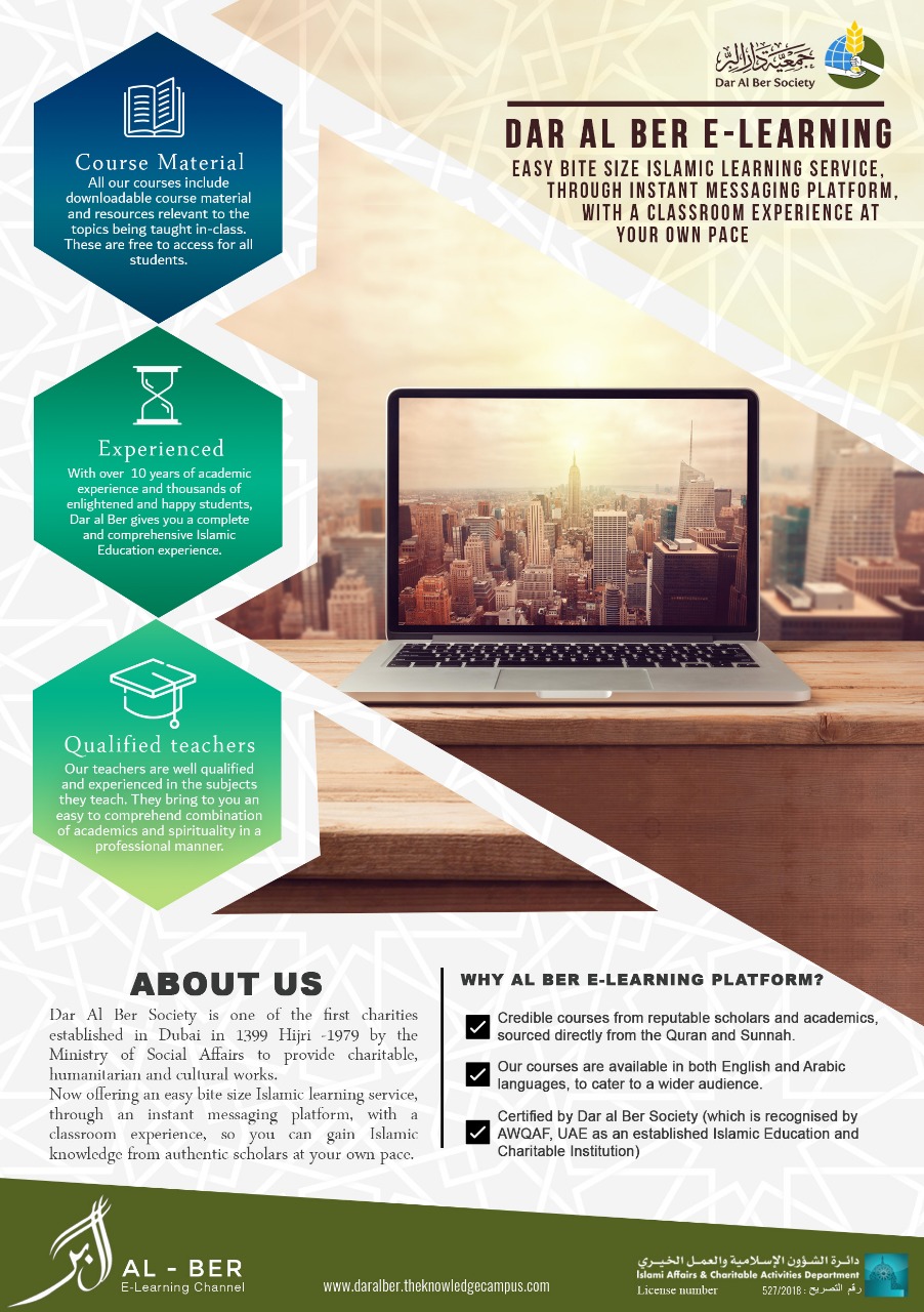 Anas Bin Malik Quran Study Centre Photos 