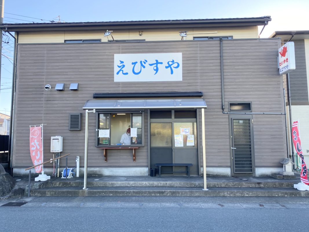 えびすやの外観