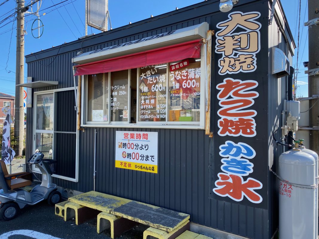 いっちゃんの店の外観
