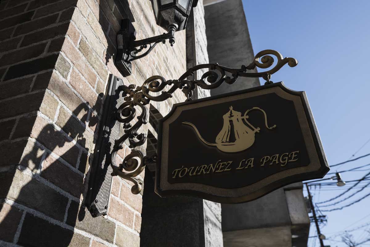 トゥルネラパージュの外観