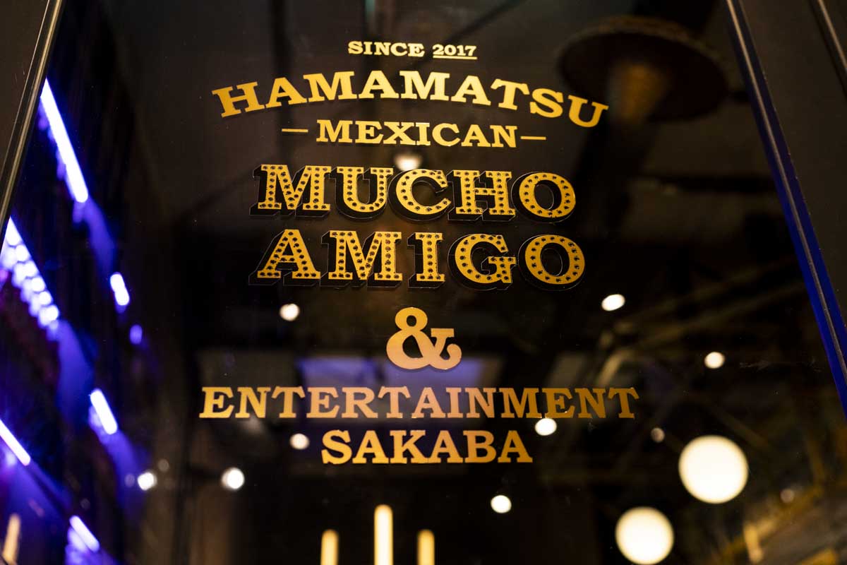 ムーチョアミーゴのロゴ