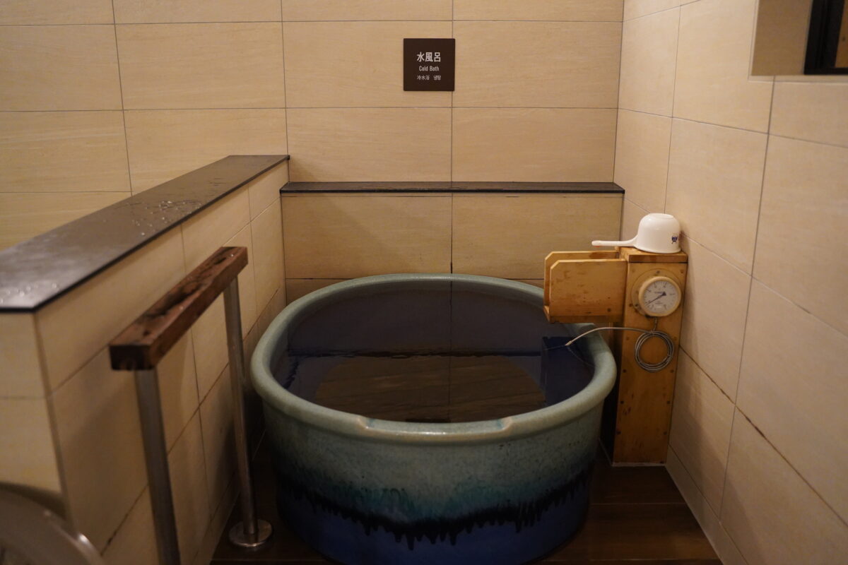 かじまちの湯SPA SOLANIの水風呂