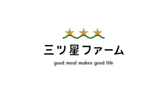 三ツ星ファームって実際どう？14食コースを体験してみた感想！味