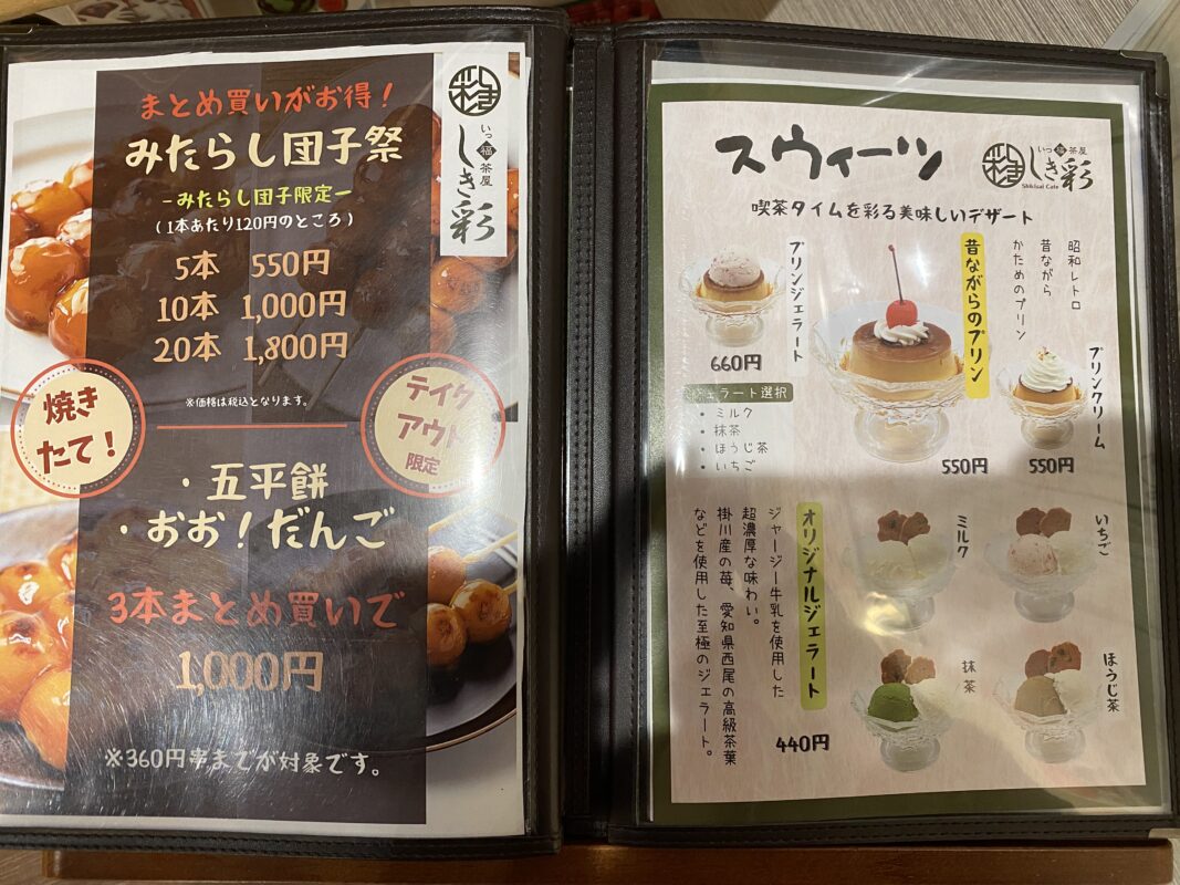 だんご屋｜焼き立て団子専門店が中区鴨江の四季彩堂敷地内に2/10