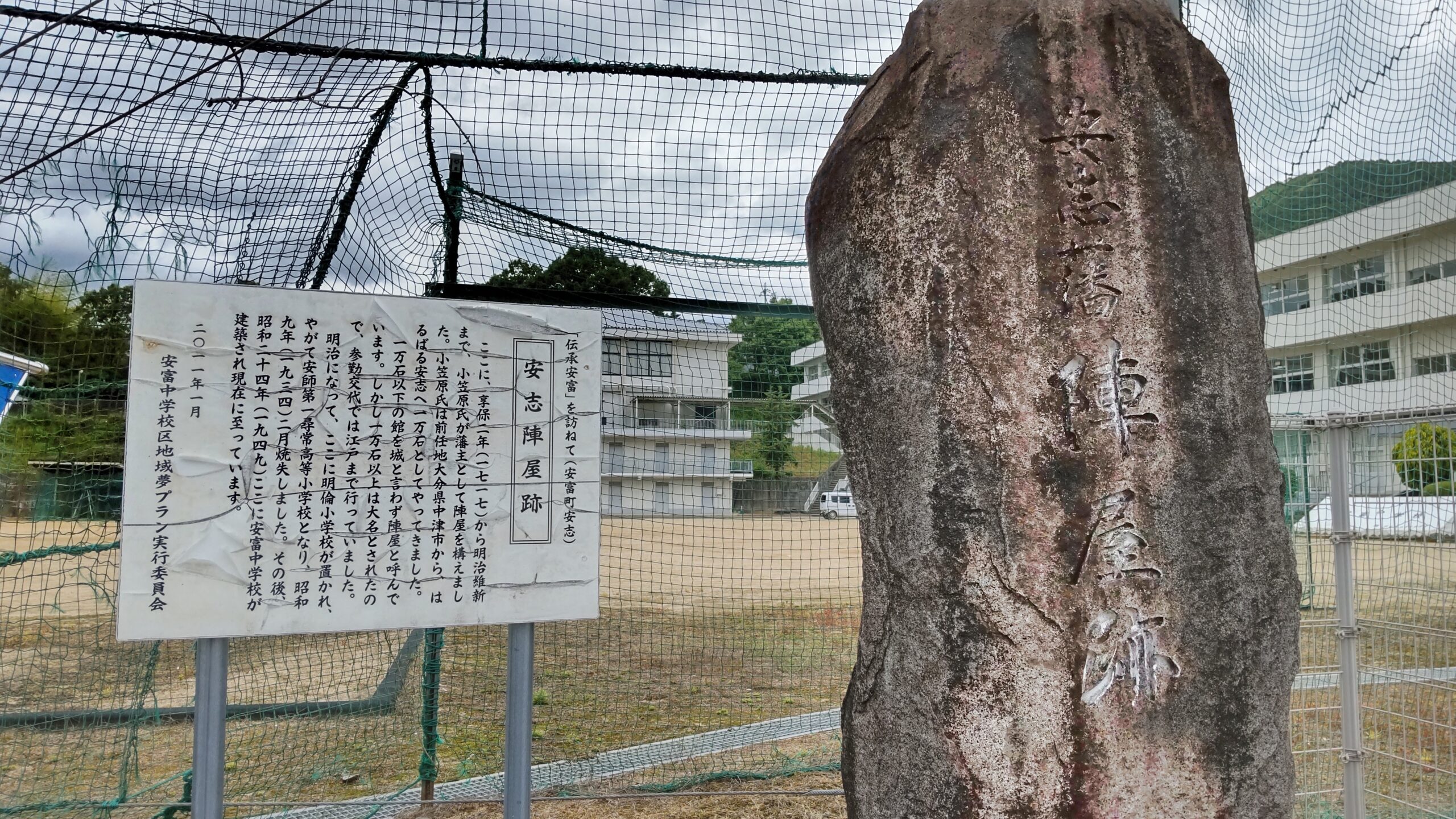 丸亀藩京極家の飛び地領、網干陣屋