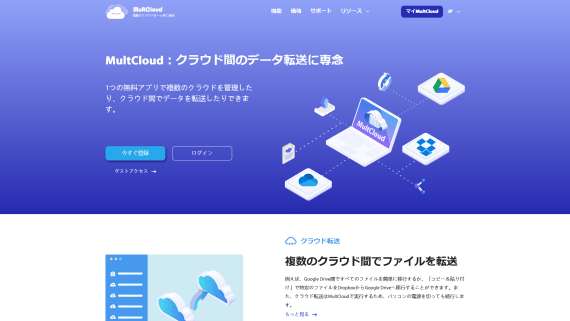 Multcloud eye
