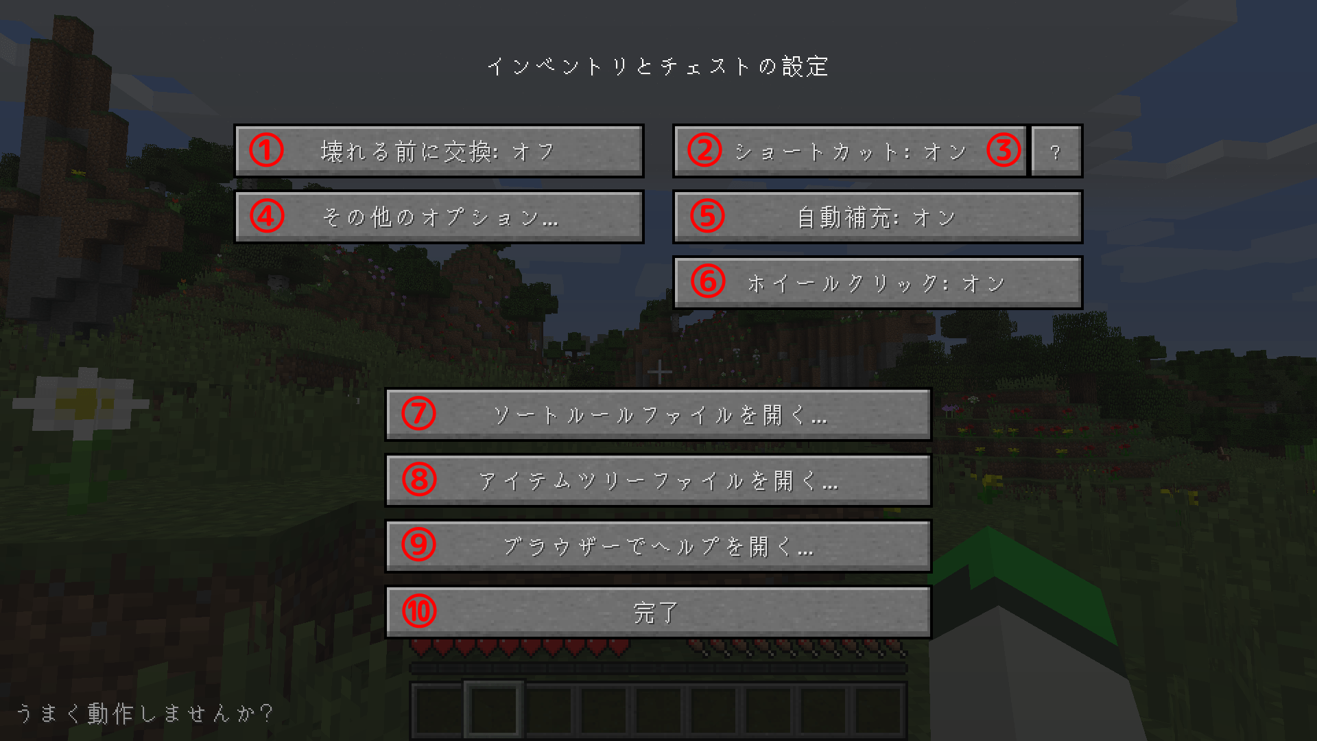 Minecraft 自動整理我的世界1 12 2 Vkpdu
