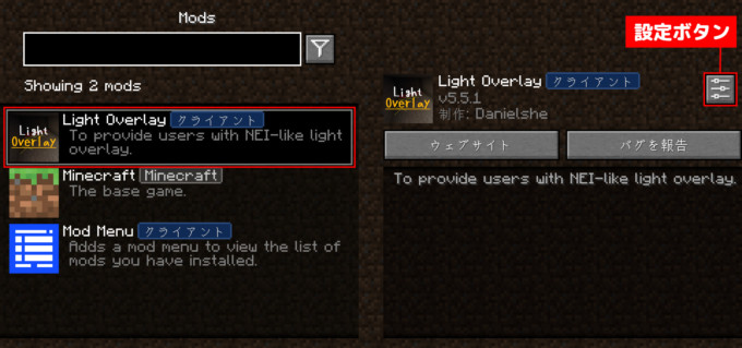 Mod設定 軽量化mod Optifine でminecraftを軽く綺麗にする設 Mtlpe