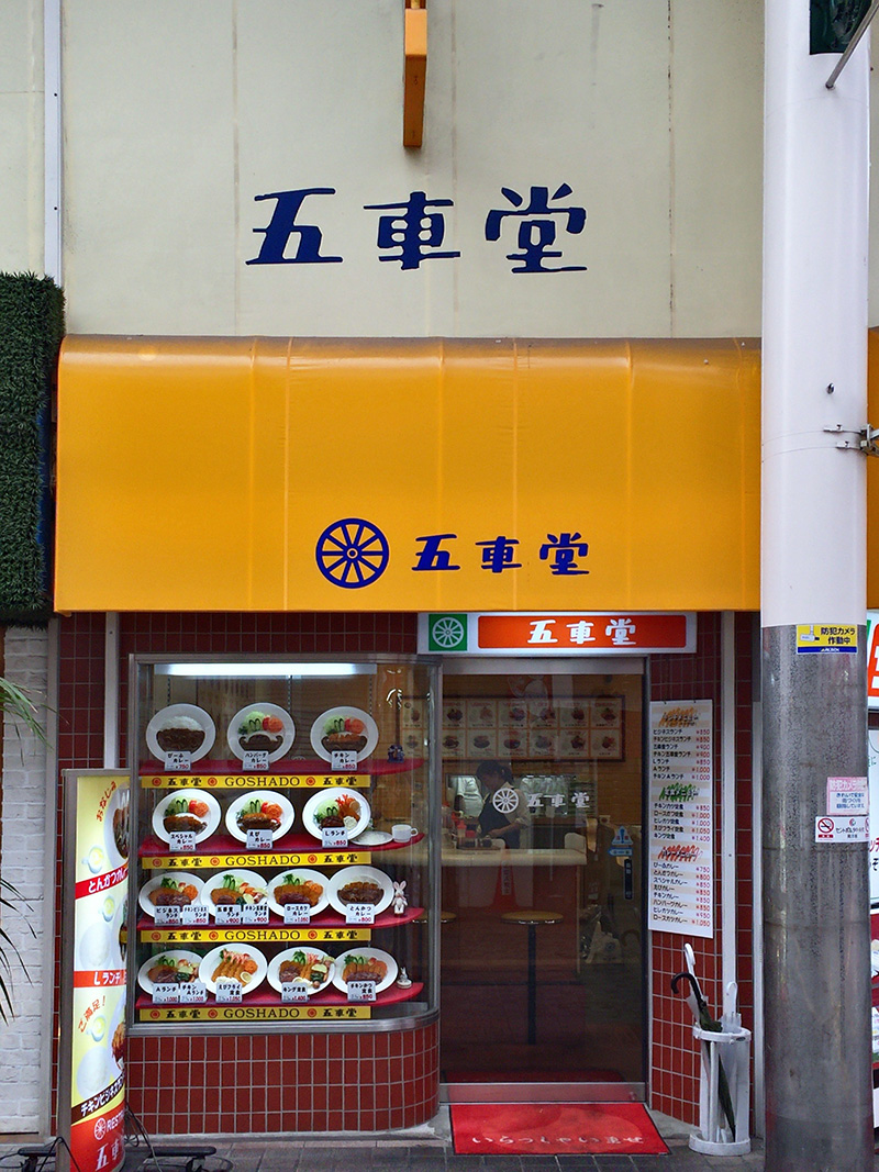 五車堂 北九州の建築家 室設計事務所BLOG