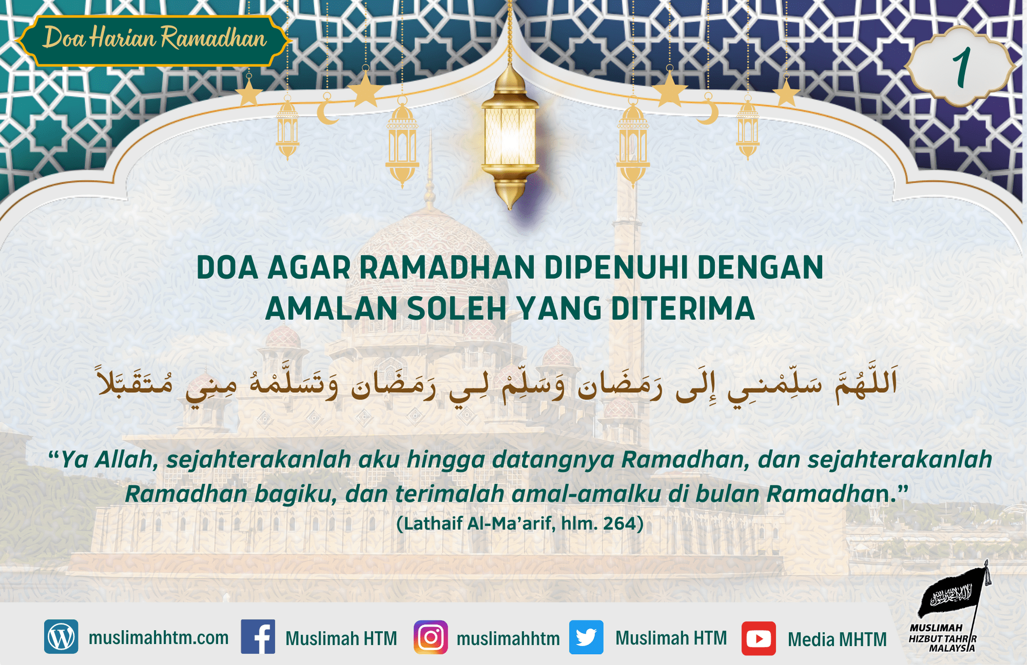 DOA AGAR RAMADHAN DIPENUHI DENGAN AMALAN SOLEH YANG DITERIMA اَللَّهُمَّ سَلِّمْنـِي إِلَى رَمَضَانَ وَسَلِّمْ لِـي رَمَضَانَ وَتَسَلَّمْهُ مِنِي مُتَقَبَّلاً “Ya Allah, sejahterakanlah aku hingga datangnya Ramadhan, dan sejahterakanlah Ramadhan bagiku, dan terimalah amal-amalku di bulan Ramadhan.” (Lathaif Al-Ma’arif, hlm. 264)