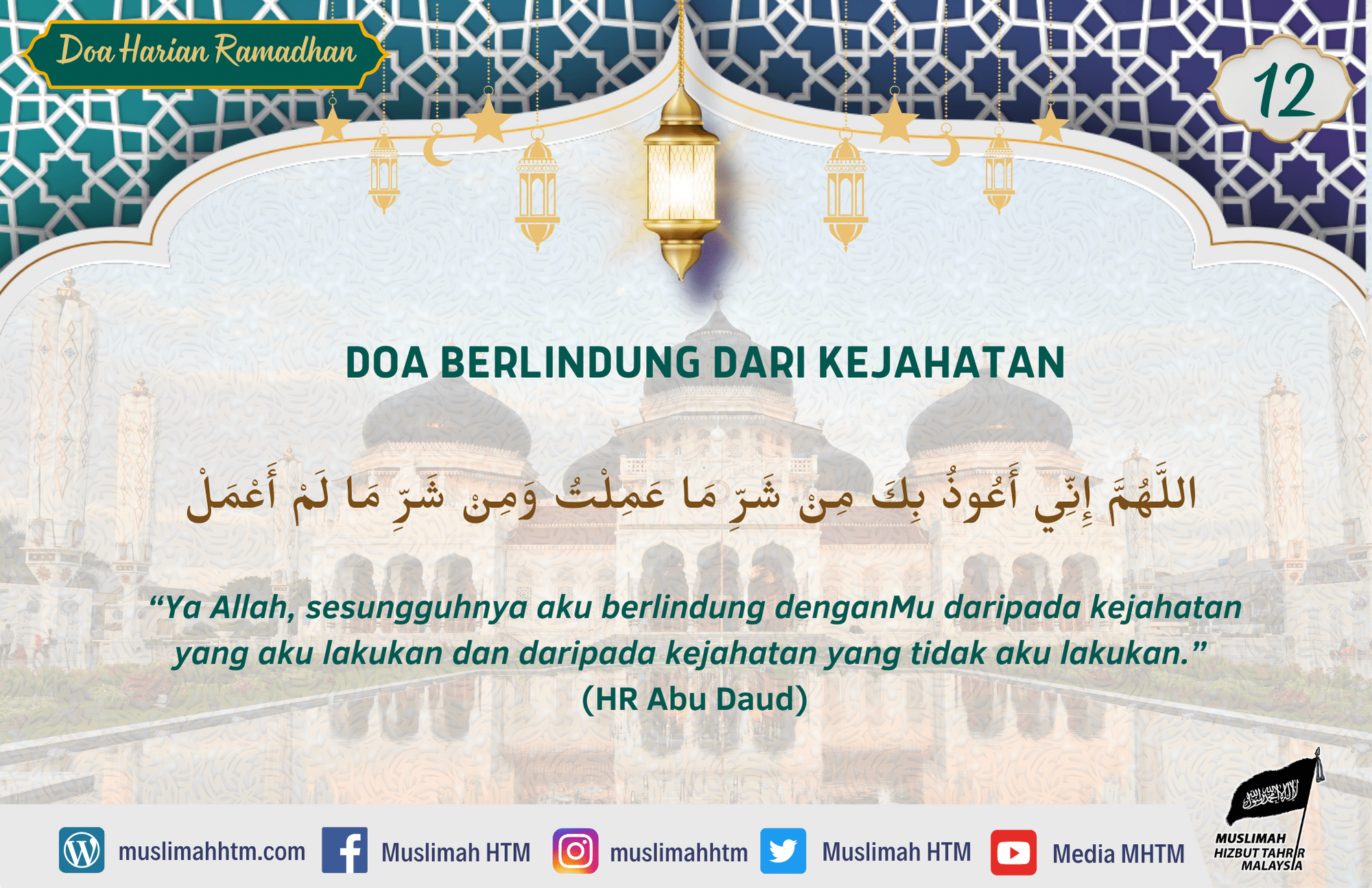 DOA BERLINDUNG DARI KEJAHATAN اللَّهُمَّ إِنِّي أَعُوذُ بِكَ مِنْ شَرِّ مَا عَمِلْتُ وَمِنْ شَرِّ مَا لَمْ أَعْمَلْ “Ya Allah, sesungguhnya aku berlindung denganMu daripada kejahatan yang aku lakukan dan daripada kejahatan yang tidak aku lakukan.” (HR Abu Daud)