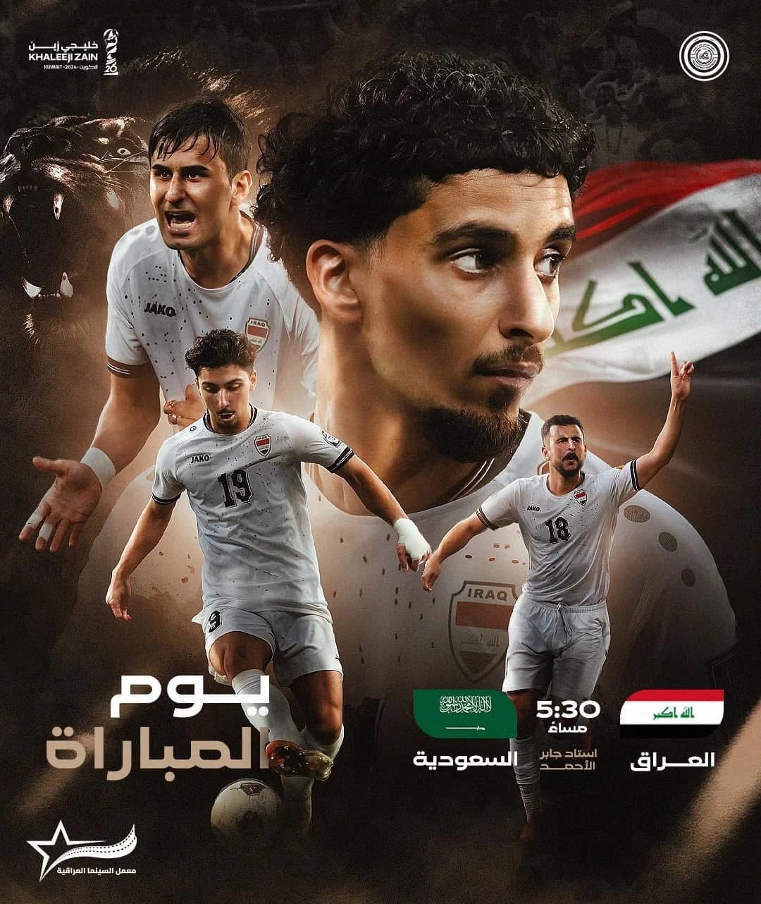 إما النصر أو النصر.. مواجهة حاسمة أمام السعودية!