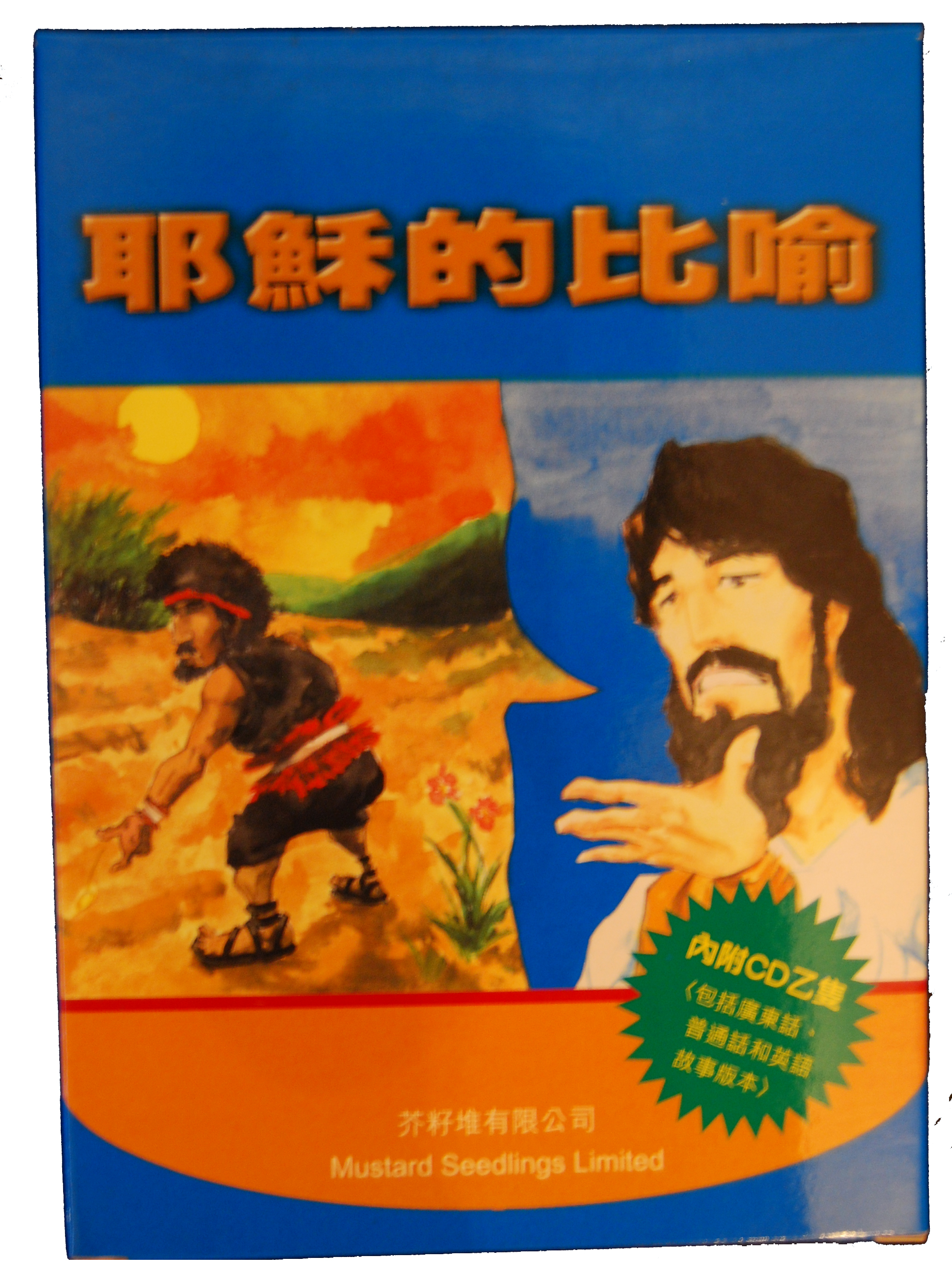 撒種的比喻遊戲 小組查經材料 Itha