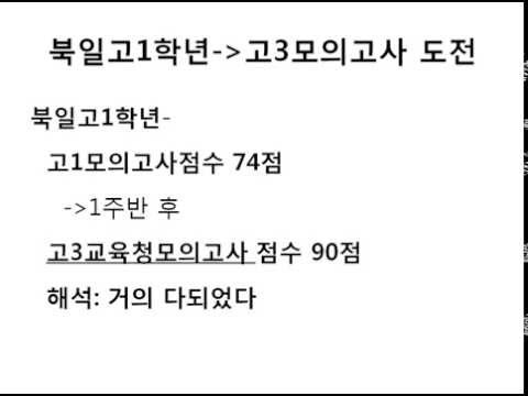Musutdy.net제공: 고1학생 고3정복기
