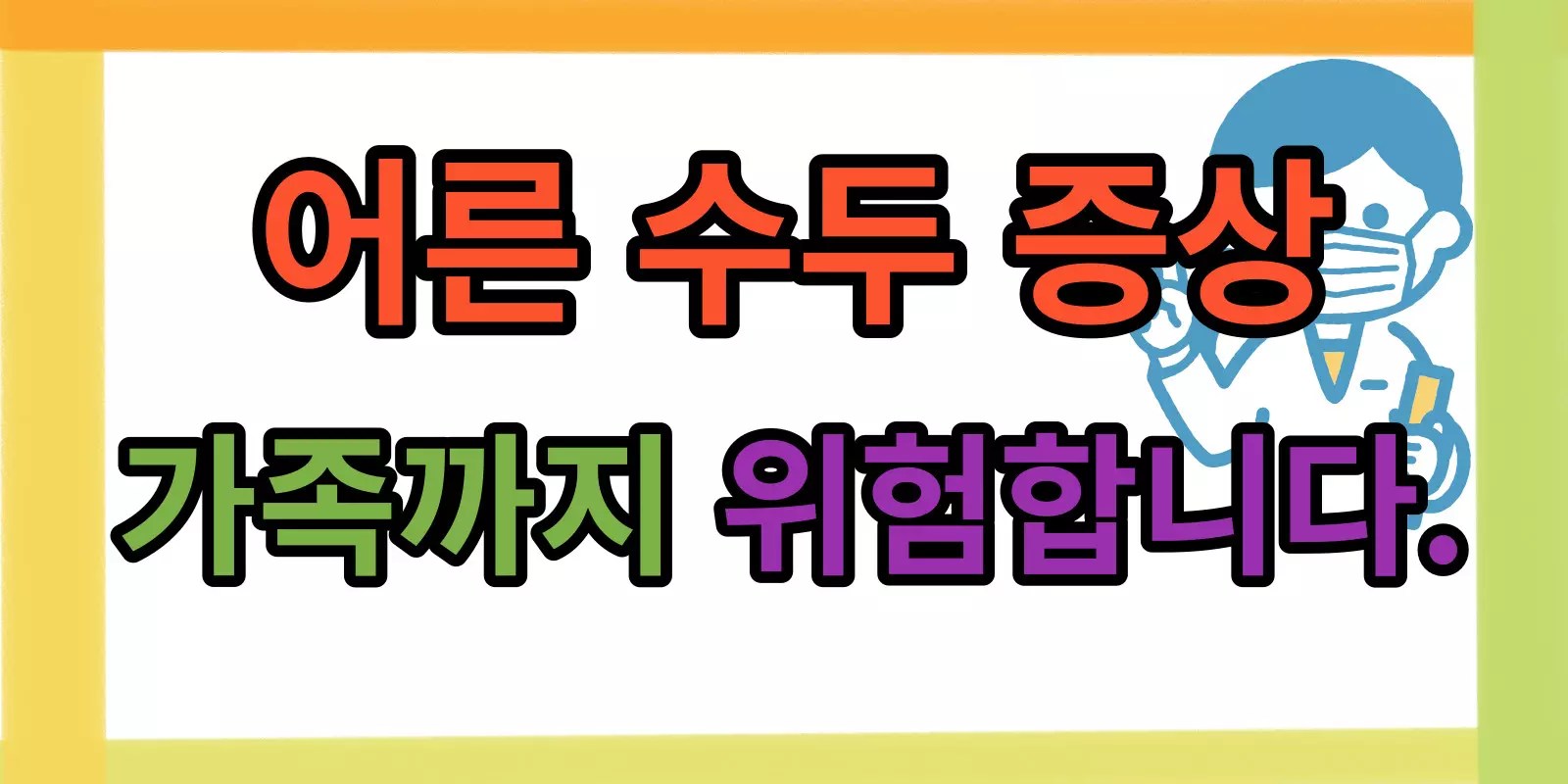 어른 수두 증상 전염성으로 가족까지 위험합니다. 6 어른 수두 증상 전염성으로 가족까지 위험합니다.