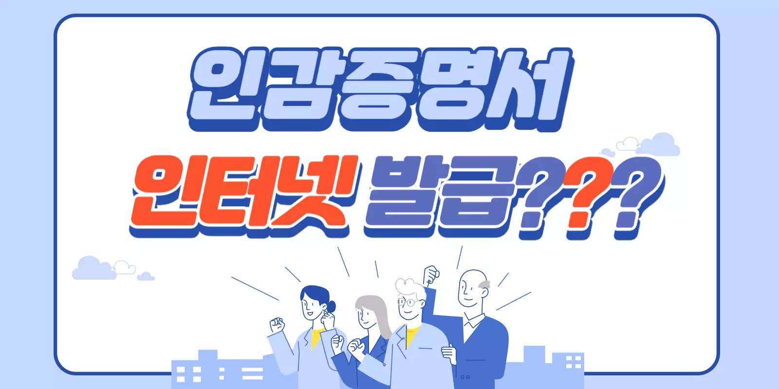 인감증명서 인터넷 발급 가능할까요?