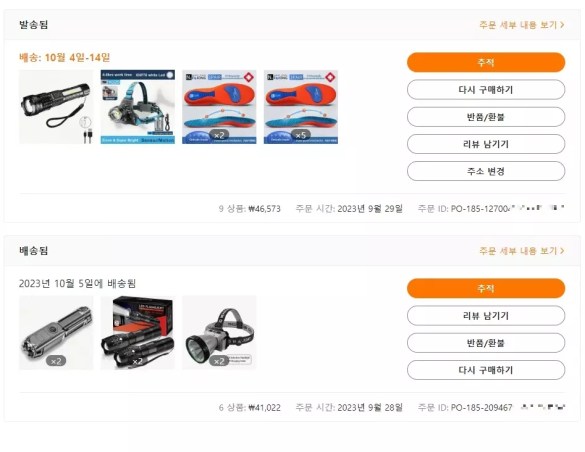 구매내역 구매내역