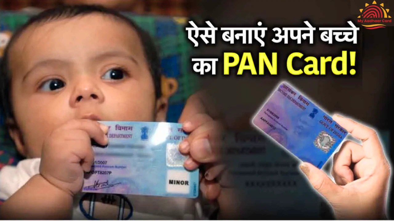 How to apply children pan card