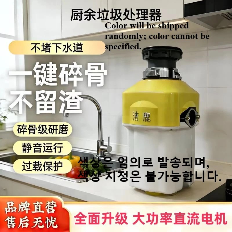 XMSJ 1000W Mutfak Çöp İşlemcisi, 220V, 1L-1.5L