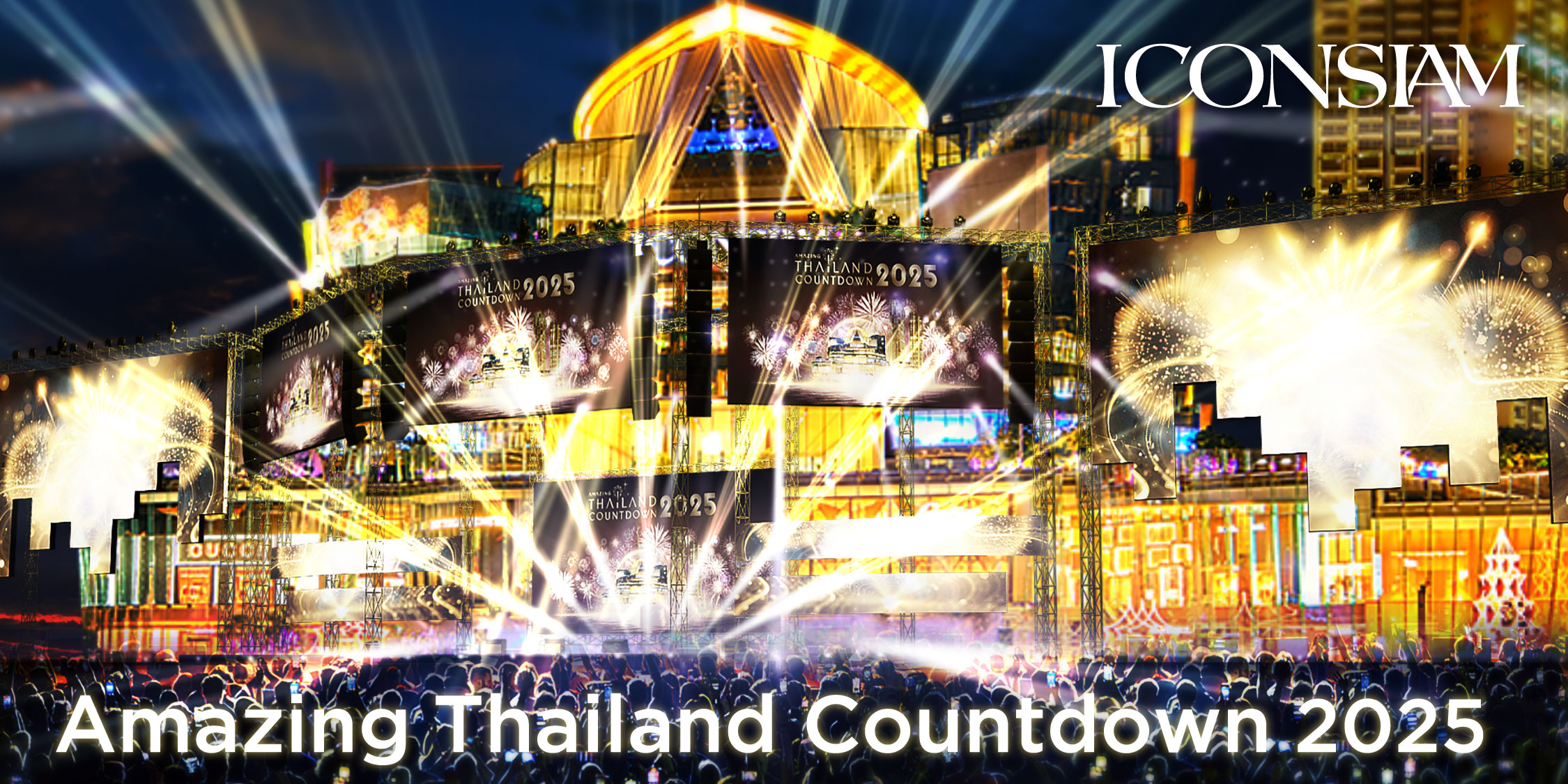 เคาน์ดาวน์ไอคอนสยาม 2568/2025 ดาราคนไหนไปบ้าง