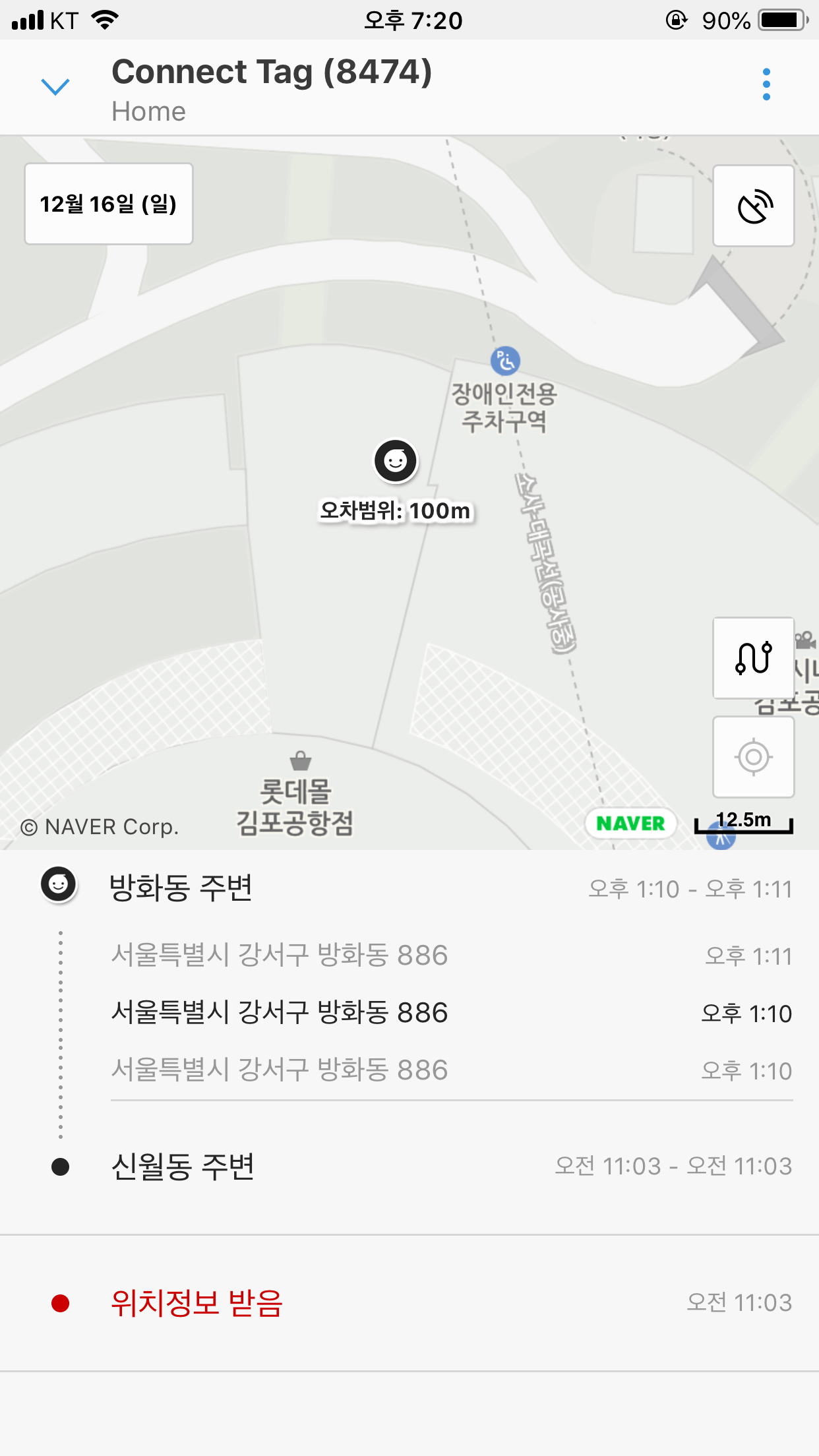 Smartthings 앱을 실행해 현재 아이의 위치를 확인하는 화면 네이버지도로 표시되고 오차범위 100M안에 한지점을 표시해준다.