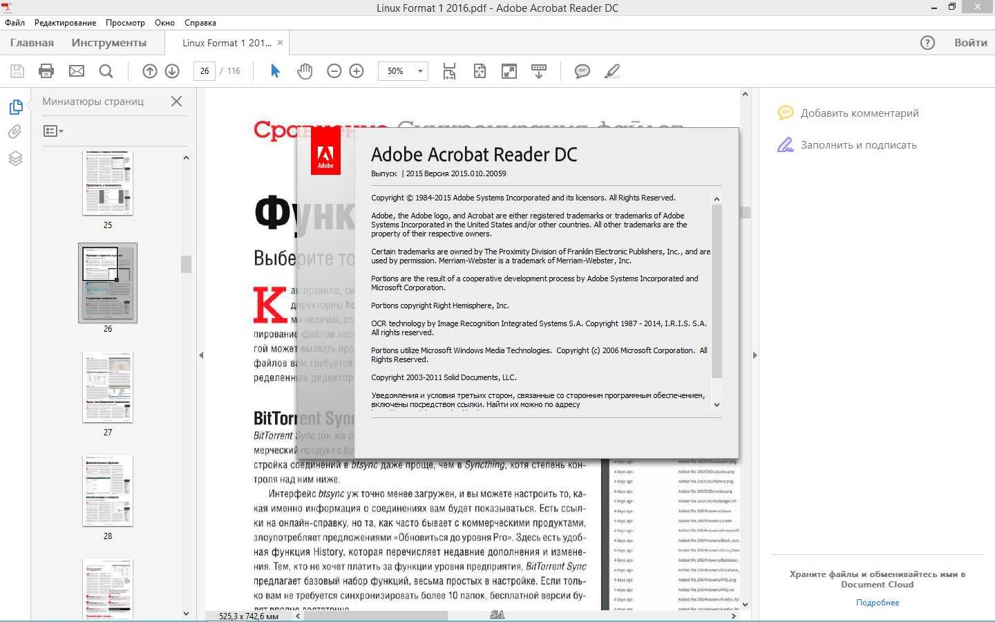 Adobe acrobat программа. Adobe reader последняя версия. Acrobat reader pdf. Акробат программа. Программа adobe acrobat reader.