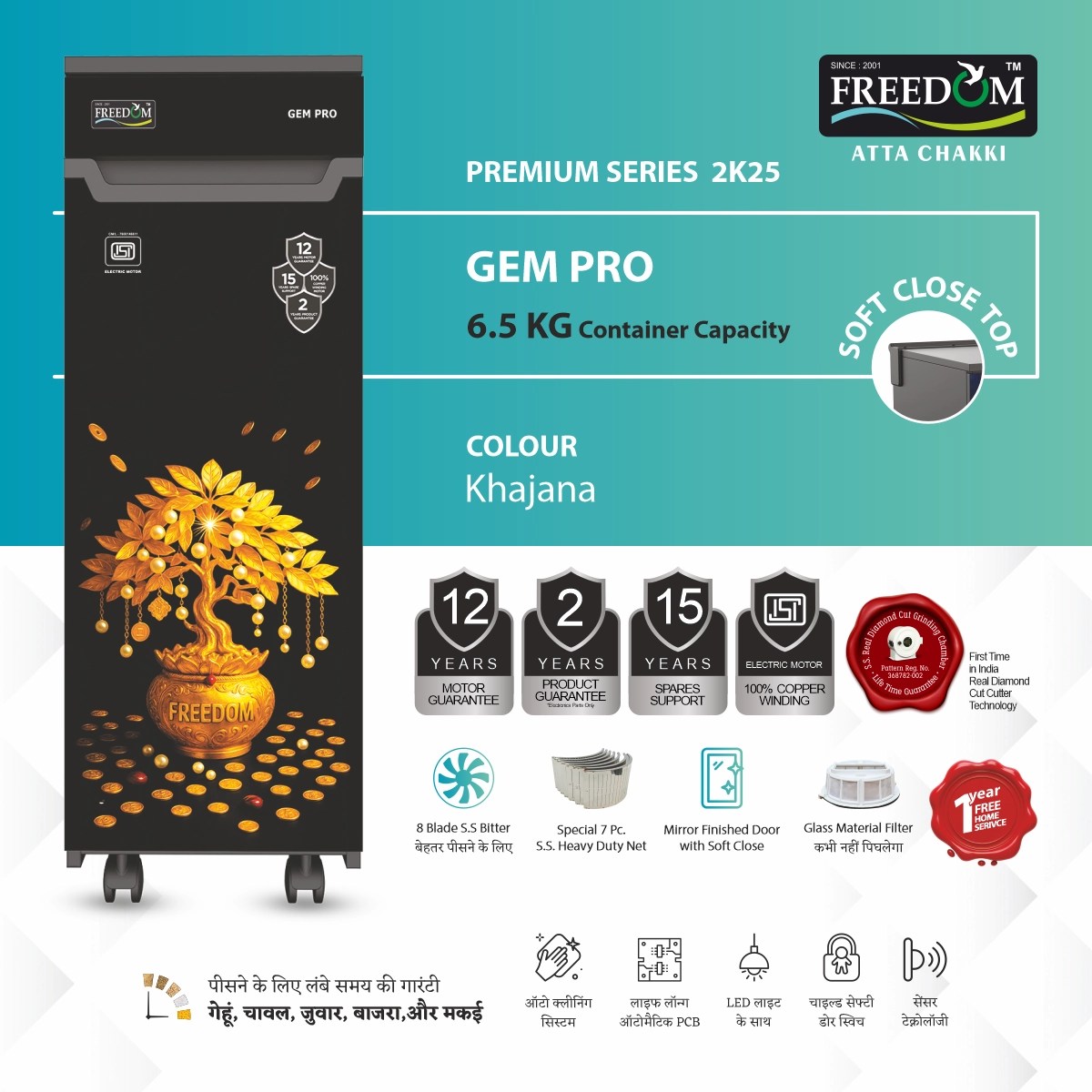 Gem Pro Khajana