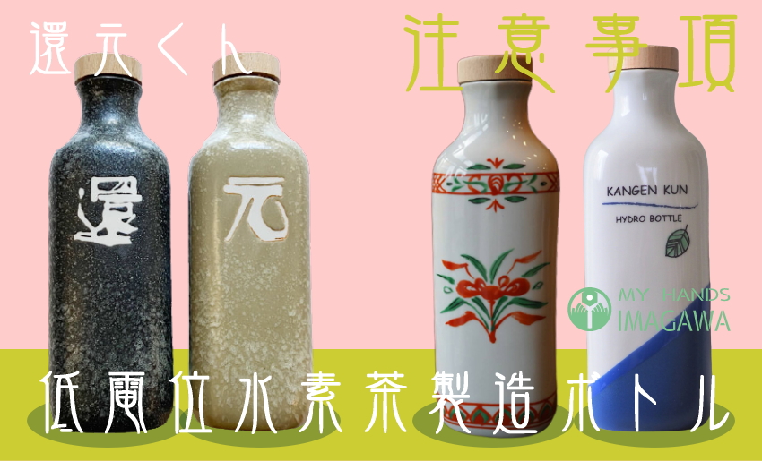 メンテナンス中 | マイハンズイマガワ