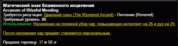 Фото 4: Вов 3.3.5 шаман хил. Аддоны для Шамана Исцеления