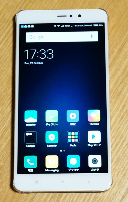 クーポンで$241.99】Xiaomi Mi5S PLUS 実機レビュー 5.7インチ