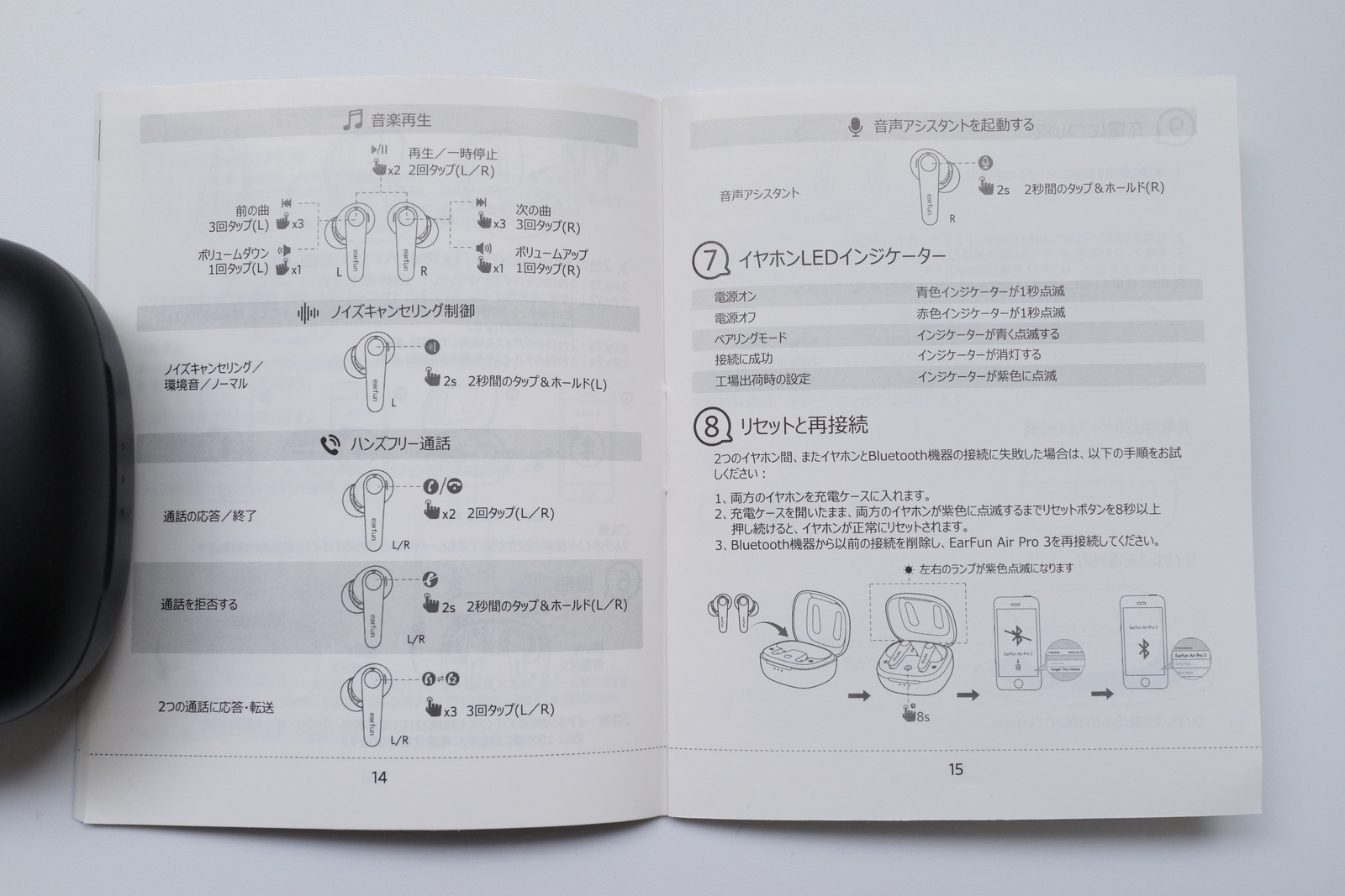 EarFun Air Pro 3 レビュー aptX Adaptive対応 -43dB ANC対応 ハイレゾ