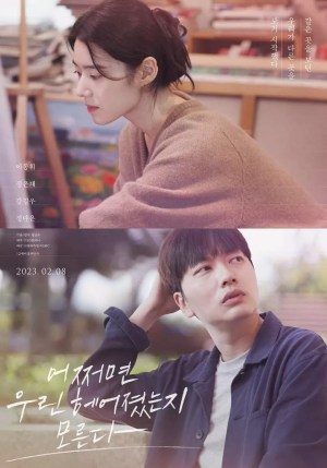 Someone You Loved  [Korean]