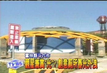 雲林斗六天氣 斗六 Xnuzk