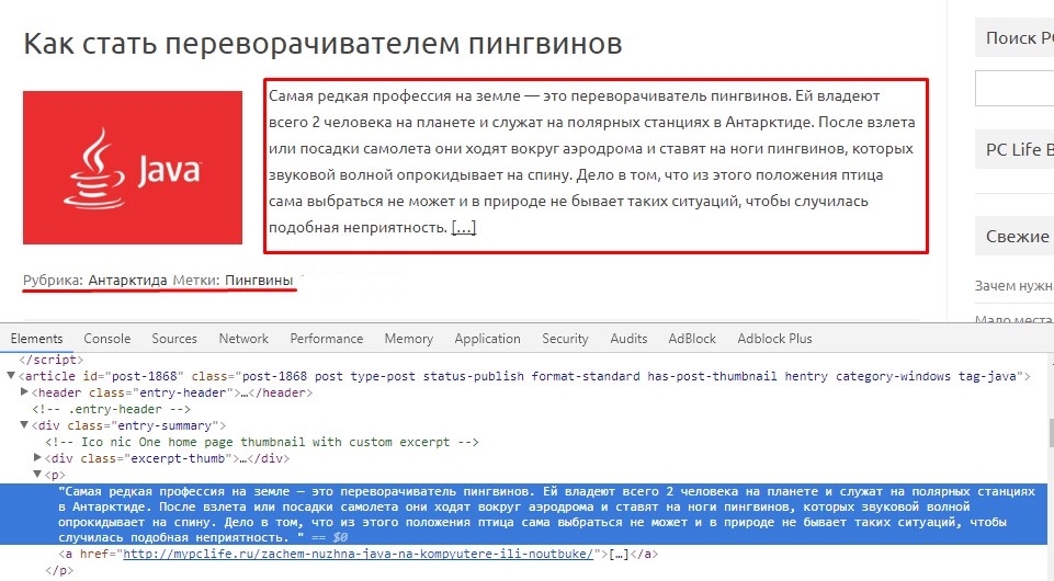 Как открыть код элемента в edge. Как изменить код страницы. как открыть код страницы. как открыть код сайта. код элемента в edge.