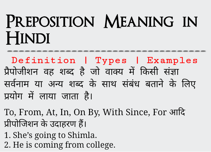 Definition of Preposition in Hindi with example
