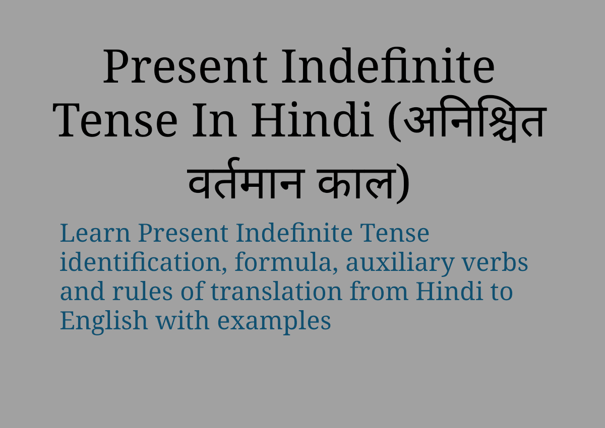 Present Indefinite Tense in hindi with examples