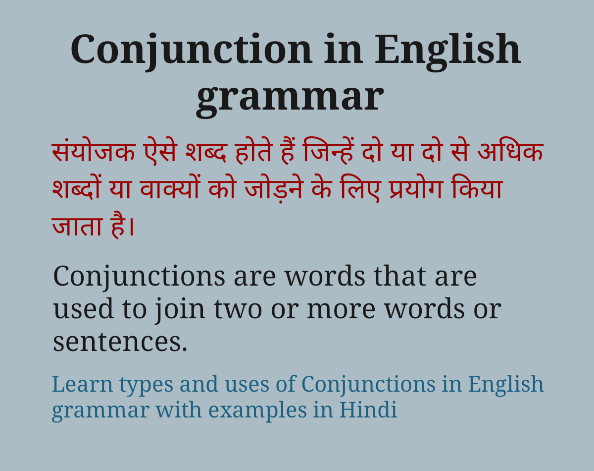 Conjunction in hindi - use, type with examples in Hindi