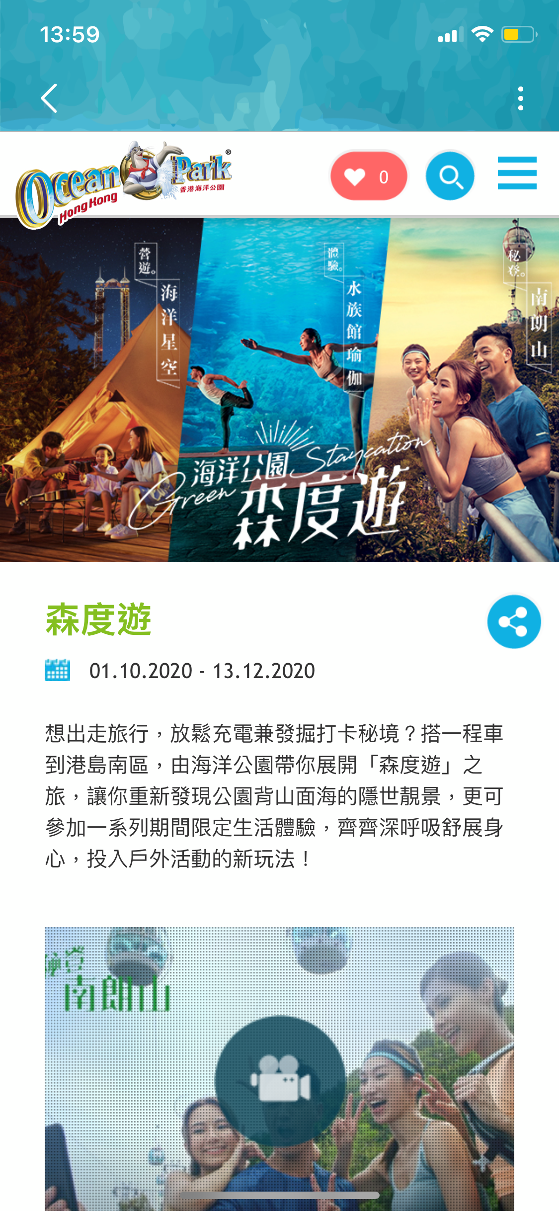 海洋公園生日免費嗎海洋公園港人生日優惠延長 Mrsysy