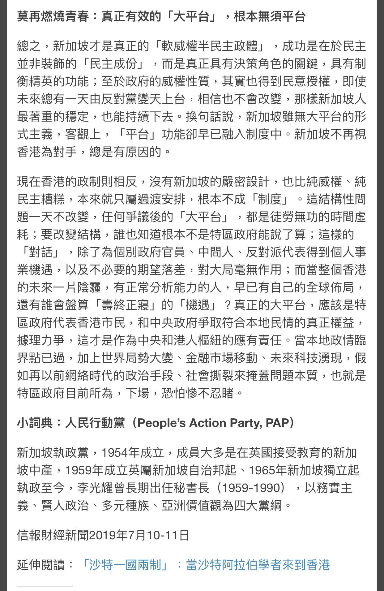 新加坡移民lihkg Lihkg Ixolt