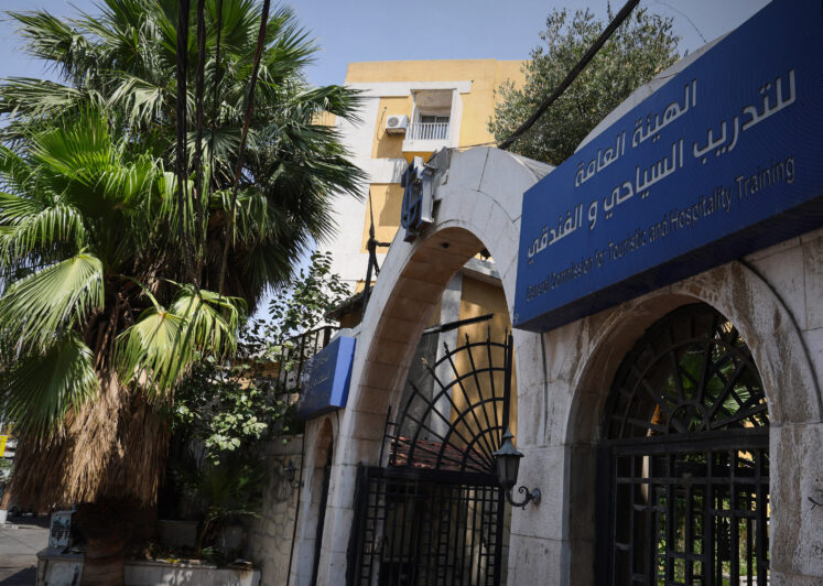 برامج افتراضية لتأهيل كوادر السياحة في سوريا