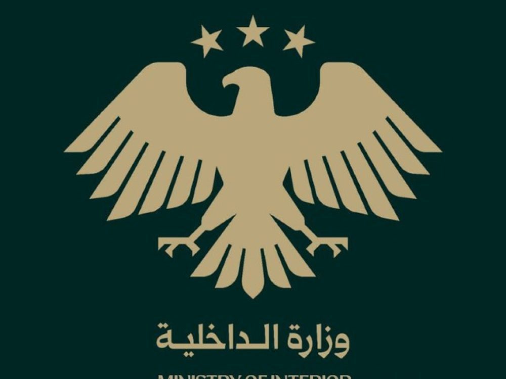 "الداخلية السورية": حظر توقيف أي معلم أثناء الدوام الرسمي
