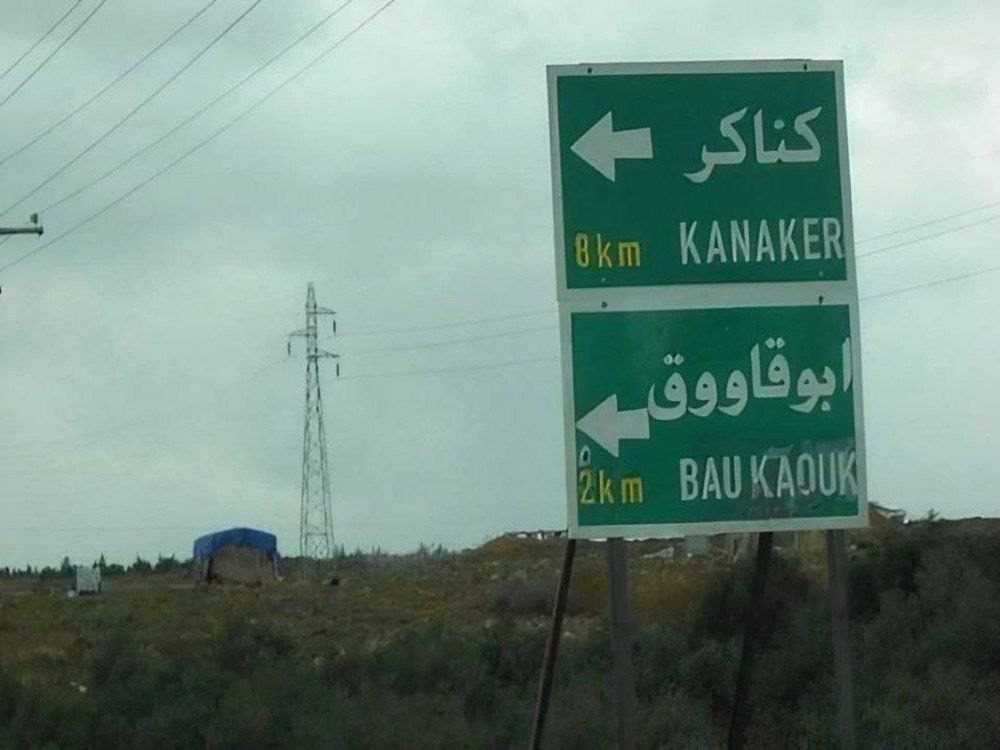استشهاد ثلاثة أطفال بانفجار قنبلة في كناكر بريف دمشق
