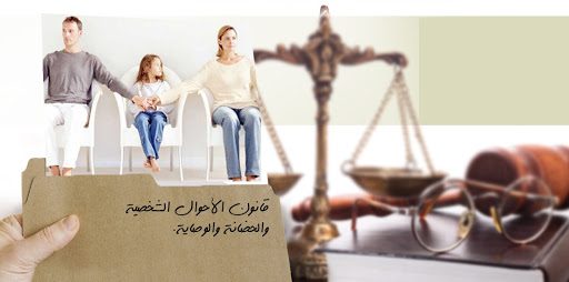 تعميم قضائي يشعل الجدل: لماذا تُقصى الأم السورية من الولاية على أطفالها؟