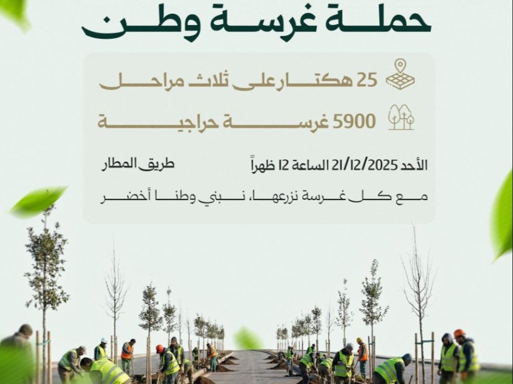 "الزراعة السورية" تطلق "غرسة وطن"