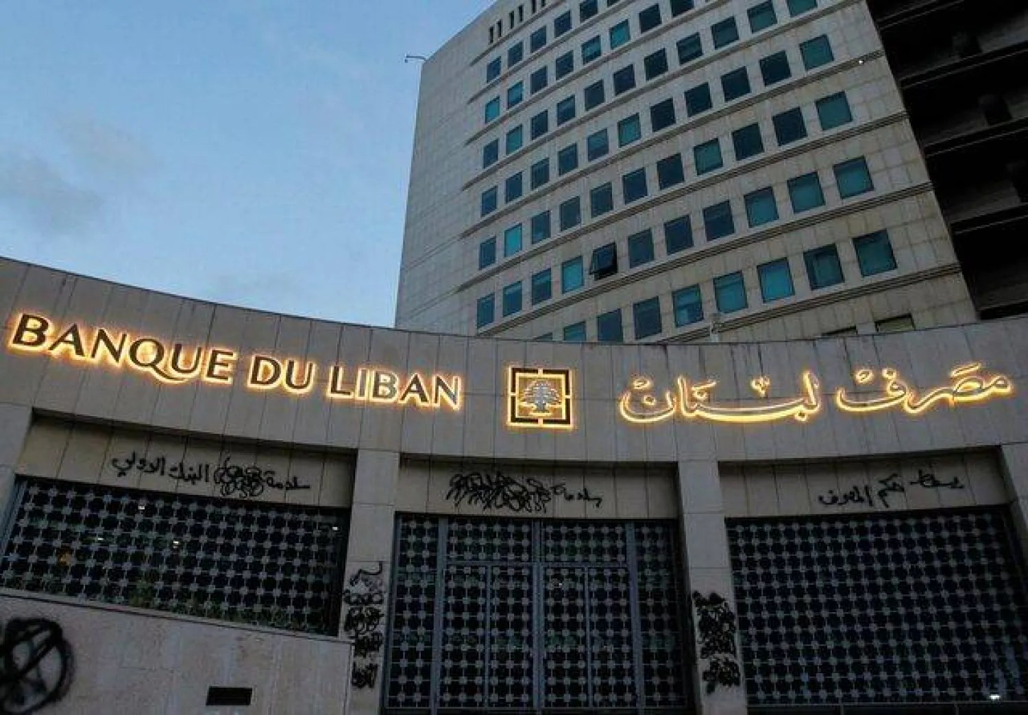 العاصفة المالية تضرب حزب الله: مصرف لبنان يطلق أكبر حملة رقابية بتاريخه
