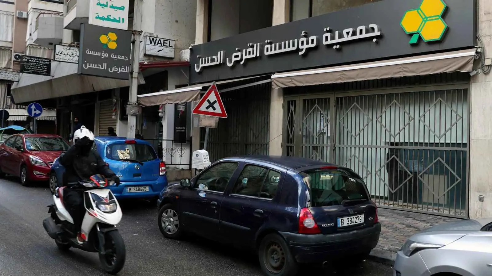إسرائيل تستهدف "القرض الحسن"