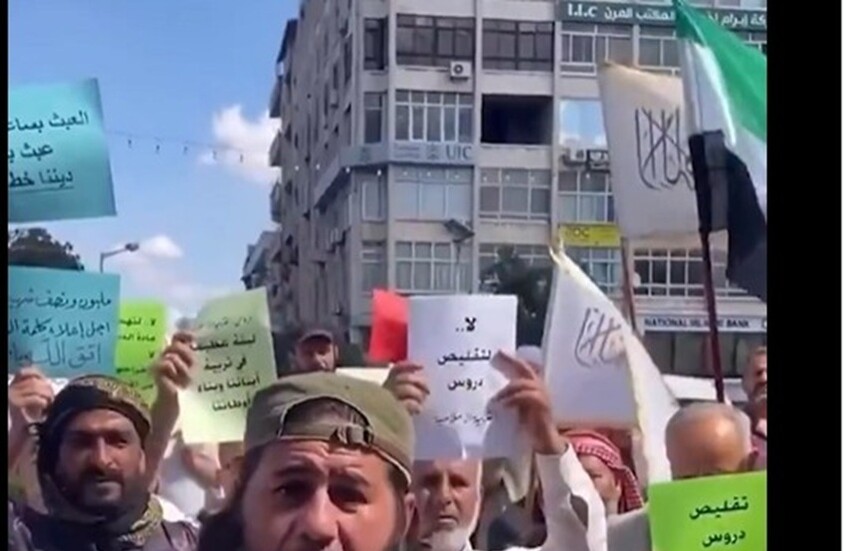 تهديدات لـ التربية السورية