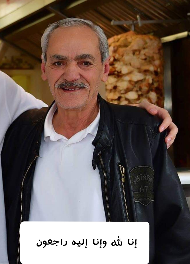 نعي في وفاة المرحوم الحاج محمد النابلسي. إنا لله وإنا إليه راجعون