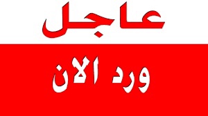 ‏عاجل وهام بالنسبة لي ساكنة ولاية شمال الراين ويستفاليا